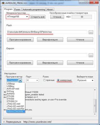 avrdude_prog.jpg